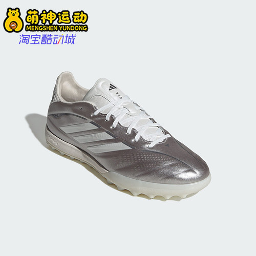 Adidas/阿迪达斯正品COPA PURE IV PRO男士经典低帮足球鞋JS2559