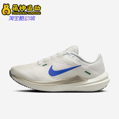 Nike/耐克正品AIR WINFLO 10女士缓震厚底跑步鞋HQ1184-141