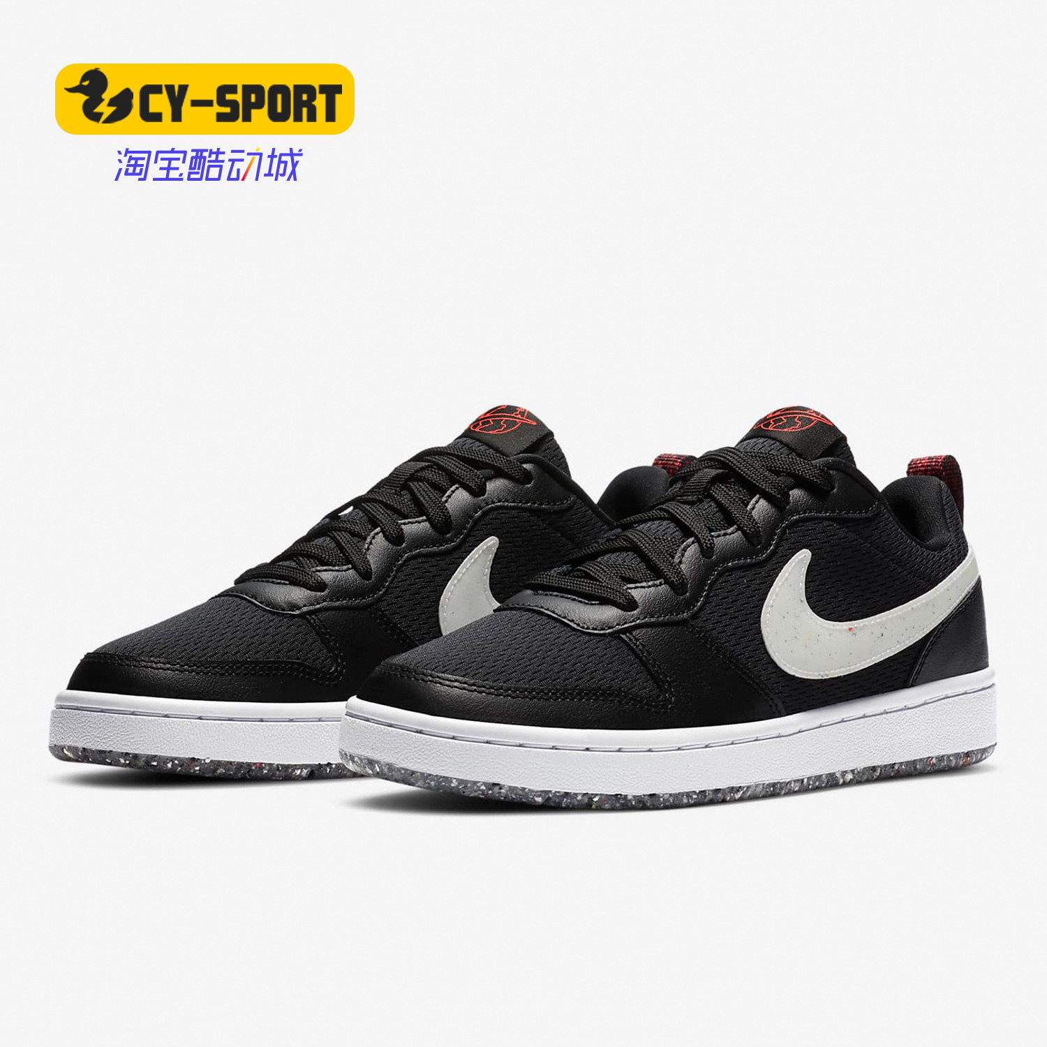 Nike/耐克正品COURT BOROUGH LOW 2 SE GS大童运动童鞋板鞋CZ7154,童鞋/婴儿鞋/亲子鞋,运动鞋,淘宝优惠券,粉丝福利购,淘宝优惠卷