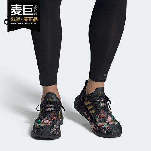 阿迪达斯ULTRABOOST男女跑步鞋