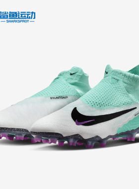 Nike/耐克正品新款男士天然硬质草地回弹足球鞋DC9969-300