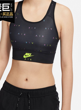 Nike/耐克正品运动胸衣女当季新款瑜伽健身背心内衣 CU7369