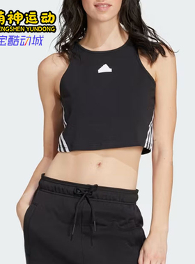 Adidas/阿迪达斯正品FutureIcons三条纹拼色经典短袖女背心IP1572