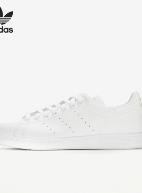 Adidas/阿迪达斯正品三叶草STAN SMITH 男女经典休闲板鞋 F36575