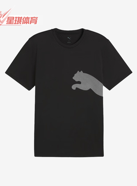 Puma/彪马正品2025夏季款男士针织透气经典跑步运动短袖527364-01