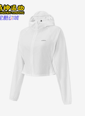 Adidas/阿迪达斯正品连帽夹克新款女经典白色亲肤夹克外套JI6005