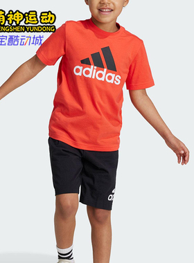 Adidas/阿迪达斯正品LK BL CO T SET小童经典运动短袖套装IV7448