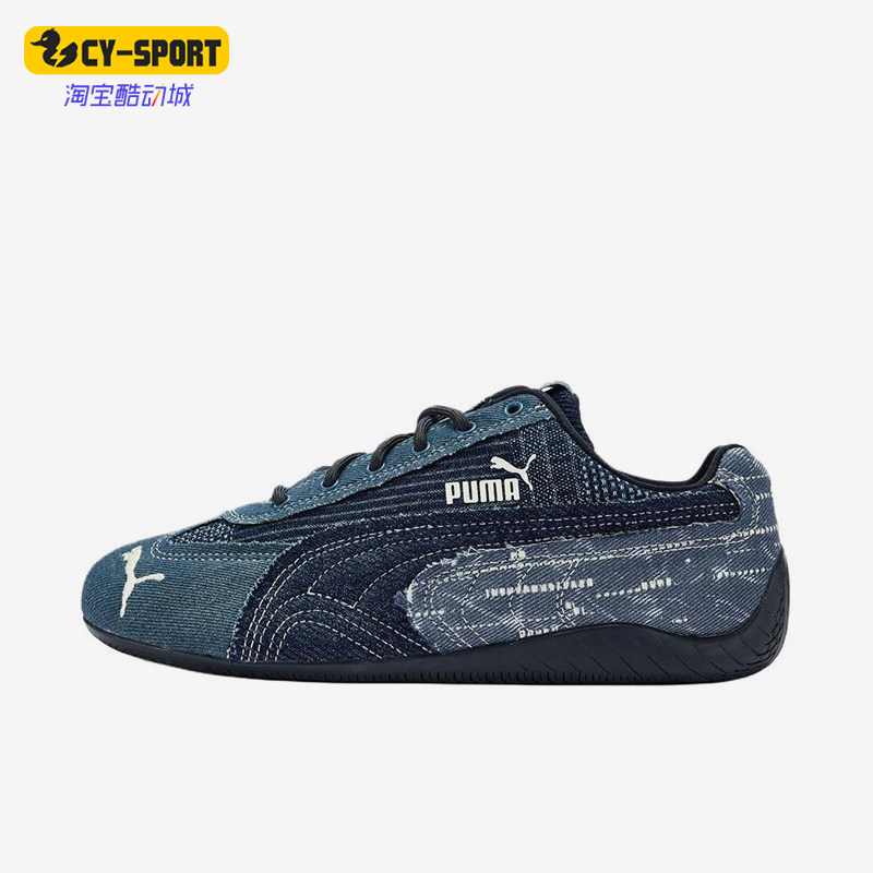 Puma/彪马正品SpeedCat生活男女蓝色低帮休闲经典运动鞋408129-01