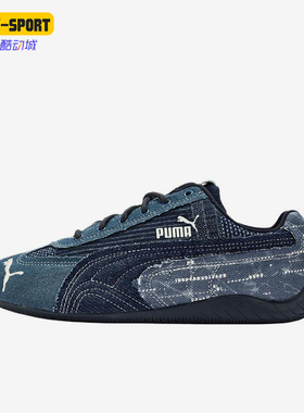 Puma/彪马正品SpeedCat生活男女蓝色低帮休闲经典运动鞋408129-01