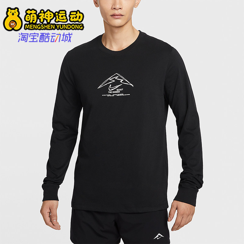 Nike/耐克正品Dri-FIT男士圆领跑步运动套头长袖上衣HV4197-010 - 实物图
