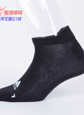 Adidas/阿迪达斯正品 男袜女袜新款运动休闲透气短筒袜子S96261