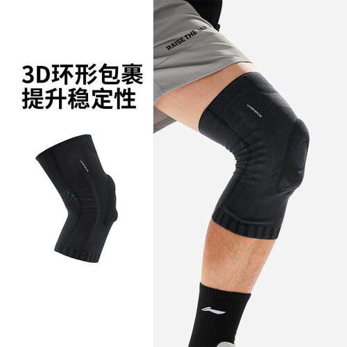 李宁正品2025新款男女同款舒适透气减震稳定支撑运动护膝AXWU031