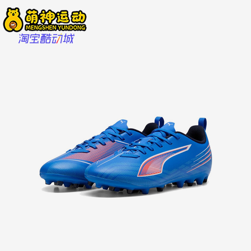 Puma/彪马正品ULTRA 6儿童系带运动训练低帮比赛足球鞋108540-01