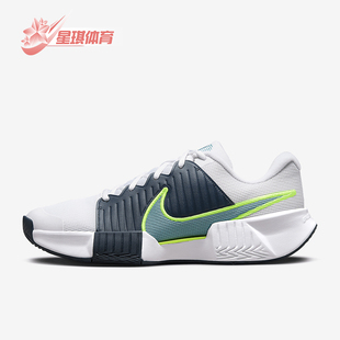 Nike/耐克正品GP Challenge Pro男士缓震网球鞋FB3145-103
