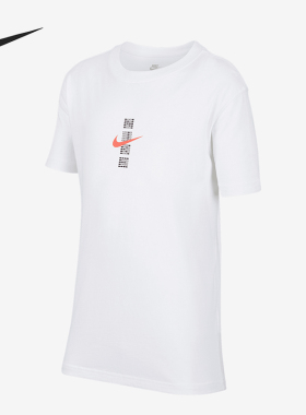 Nike/耐克正品Sportswear大童简约休闲透气经典短袖IH0829-100