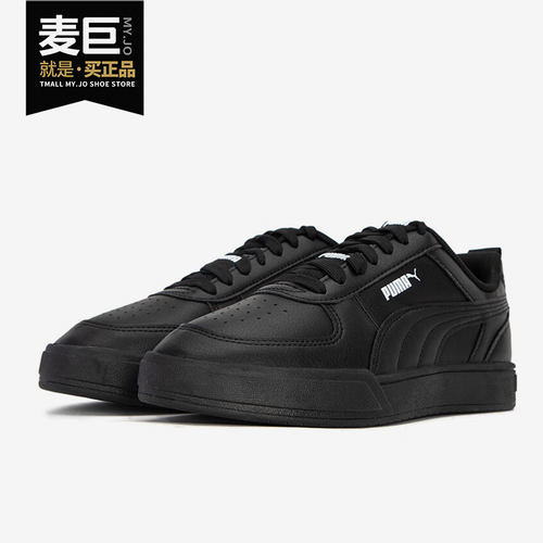 Puma/彪马正品男女休闲板鞋