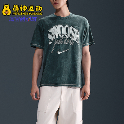 Nike/耐克正品Sportswear男士透气宽松日常休闲短袖HQ9261-390