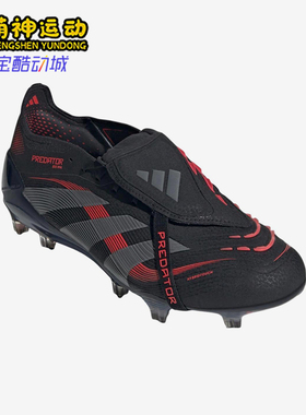 Adidas/阿迪达斯正品新款男女同款防滑耐磨运动训练足球鞋ID8964