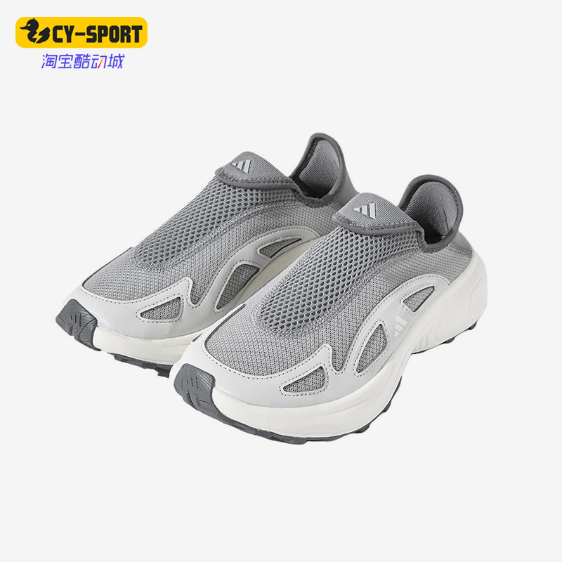 Adidas/阿迪达斯正品2025春季款男女减震网眼透气跑步鞋JP6643