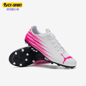 109010 Puma 缓震耐磨低帮系带足球鞋 ATTACANTO男士 彪马正品