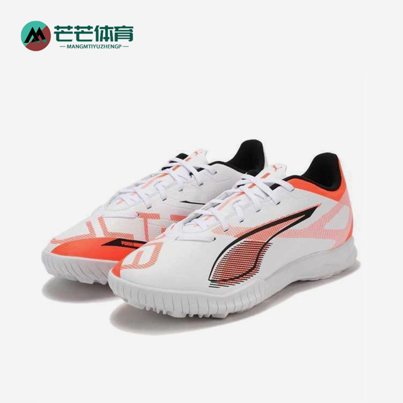 Puma/彪马正品ULTRA 5 PLAY TT碎钉男女同款耐磨足球鞋108331-01