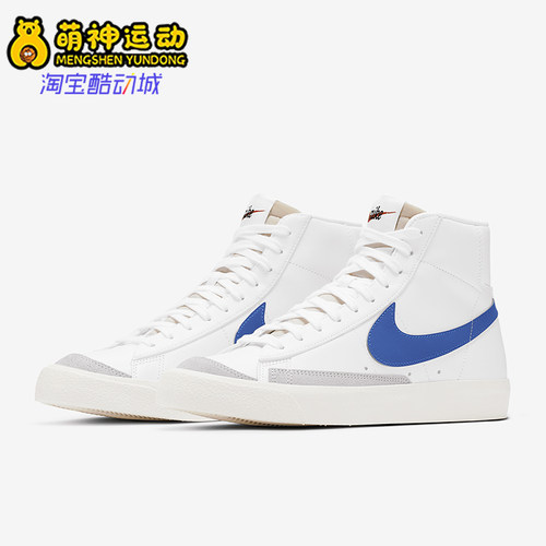 耐克Blazer男女经典休闲板鞋