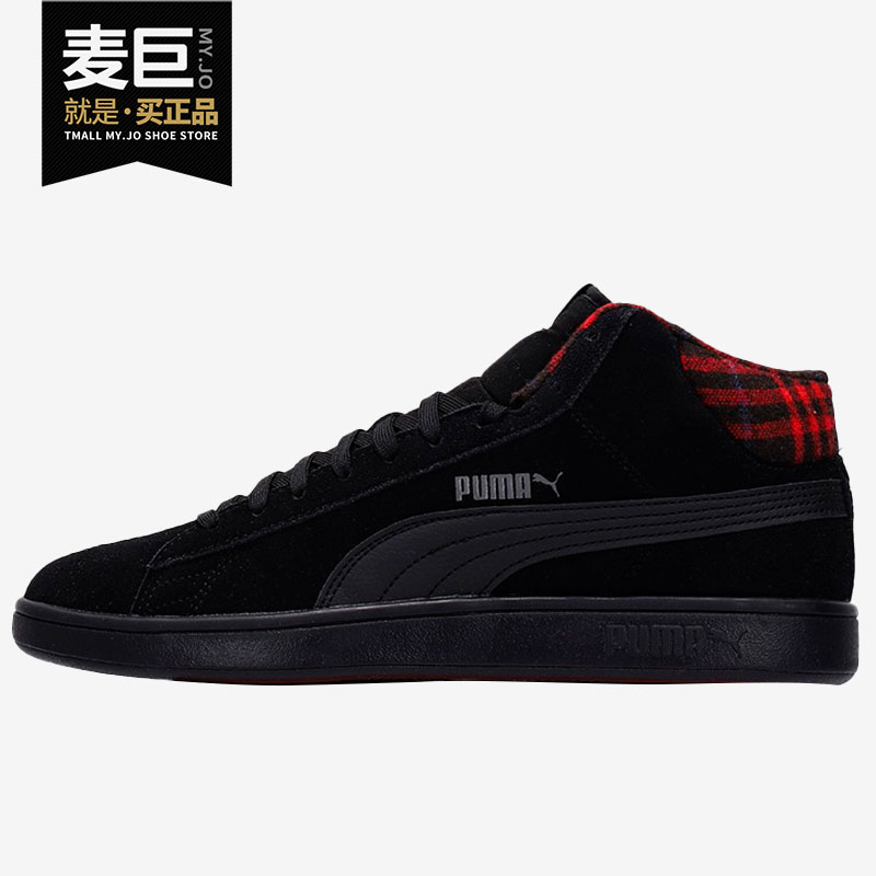 男女Puma/彪马休闲板鞋