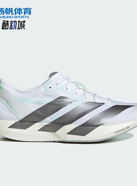 Adidas/阿迪达斯正品ADIZERO ADIOS 9女士经典专业竞速跑鞋KH8897