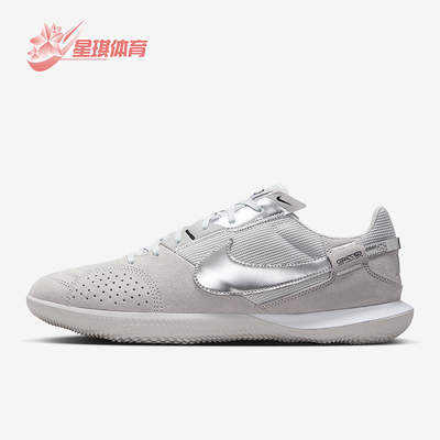 Nike/耐克正品Streetgato男士低帮经典耐磨透气足球鞋DC8466-005