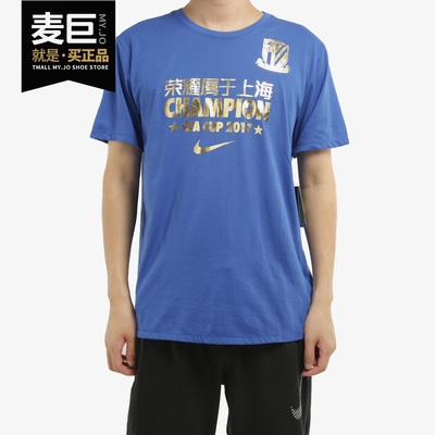 耐克正品新款上海申花足协