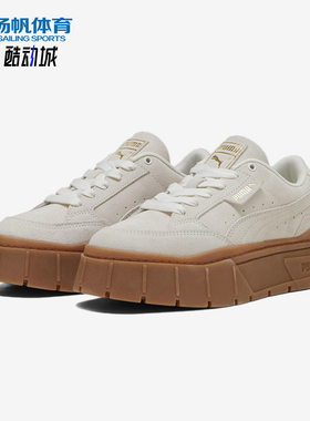 Puma/彪马正品Mayze Stack女士厚底耐磨经典运动板鞋393065-01