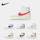 耐克正品 77男女高帮时尚 新款 Nike BLAZER MID 休闲运动鞋 DD9239
