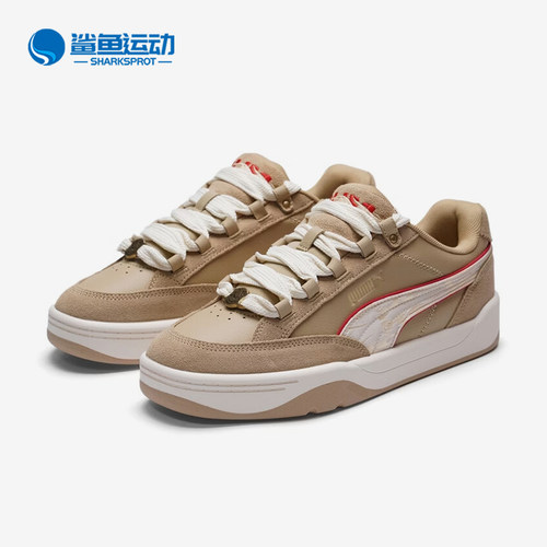 Puma/彪马正品ParkLifestyle新款男女街头经典休闲板鞋406668-01
