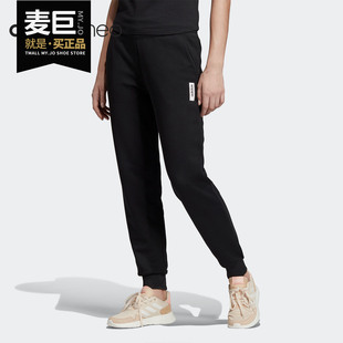 女子休闲运动针织长裤 Adidas 新款 2020秋季 EI4629 阿迪达斯正品