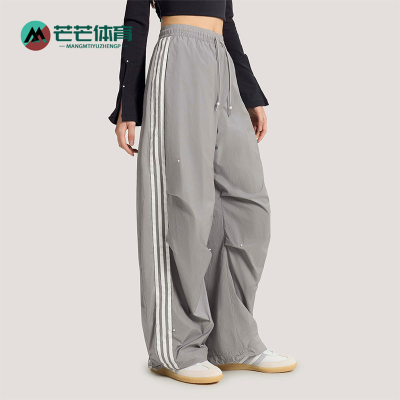 Adidas/阿迪达斯正品三叶草女士梭织系带经典宽松阔腿长裤KS2866