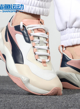 Puma/彪马正品春季Thunder Rive Gauche女子休闲老爹鞋 369453-02