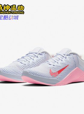 Nike/耐克正品METCON6新款男女粉灰色休闲训练鞋AT3160-001