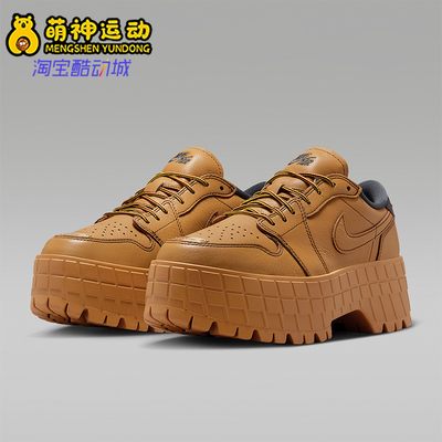 Nike/耐克正品JORDAN女士系带复古耐磨厚底运动休闲鞋HF3184-700