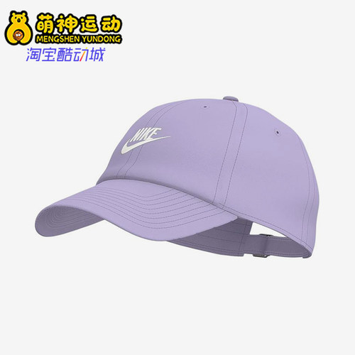 Nike/耐克正品新款男女同款休闲运动简约鸭舌帽FB5368-515