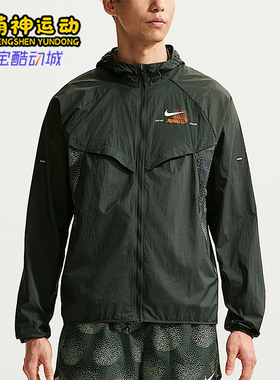 Nike/耐克正品Stride Repel 男士跑步经典防晒衣夹克IO0539-317