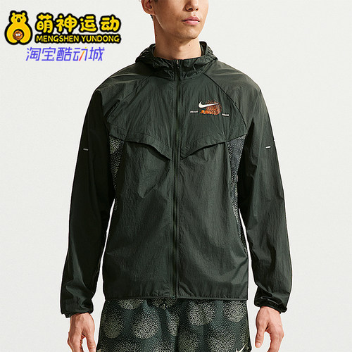 Nike/耐克正品Stride Repel 男士跑步经典防晒衣夹克IO0539-317