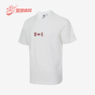 KC9806 Adidas 阿迪达斯正品 三叶草男士 运动休闲透气针织圆领短袖