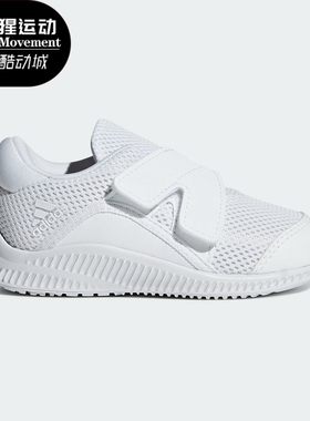Adidas/阿迪达斯正品秋季儿童 FortaRun X CF I 休闲鞋B96230