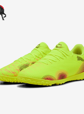 Puma/彪马正品FUTURE 8男女耐磨缓震经典低帮运动足球鞋108378-03