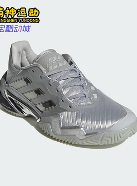 Adidas/阿迪达斯正品BARRICADE 13女士耐磨运动缓震网球鞋JR4223