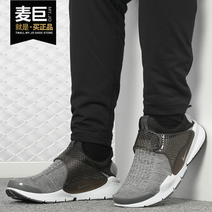 Nike/耐克正品Sock Dart SE泼墨黑灰男运动休闲袜子跑步鞋859553