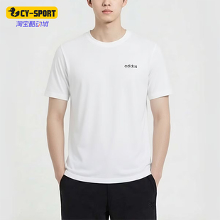 Adidas/阿迪达斯正品达斯圆领男休闲舒适经典轻便短袖T恤KQ5317