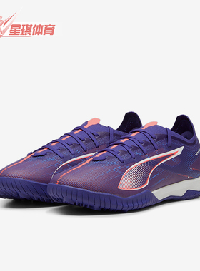 Puma/彪马正品夏季新款男女运动训练耐磨碎钉低帮足球鞋107892-01