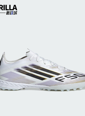 Adidas/阿迪达斯正品F50 PRO男士低帮轻便经典耐磨足球鞋JH7662