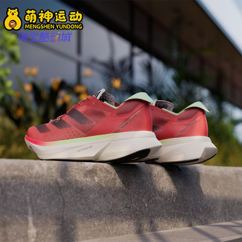Adidas/阿迪达斯正品四季款女士缓震经典马拉松透气跑步鞋IG6430